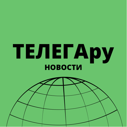 Телегару