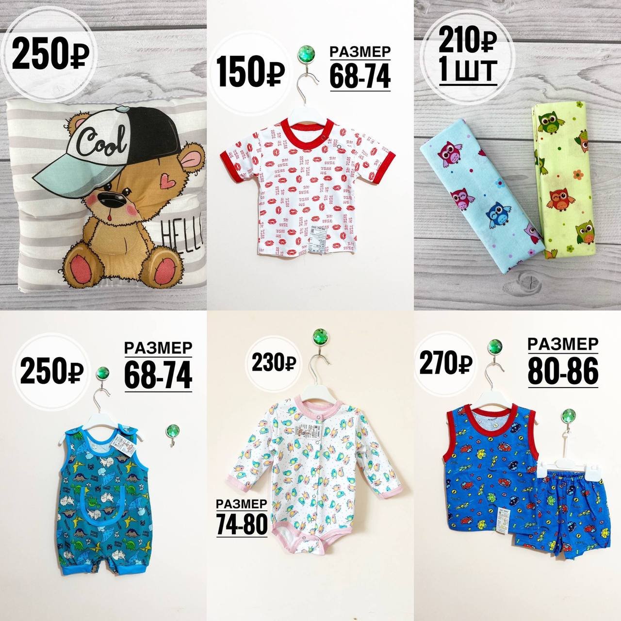 ДЕТСКИЙ ТРИКОТАЖ ОТ ПРОИЗВОДИТЕЛЯ