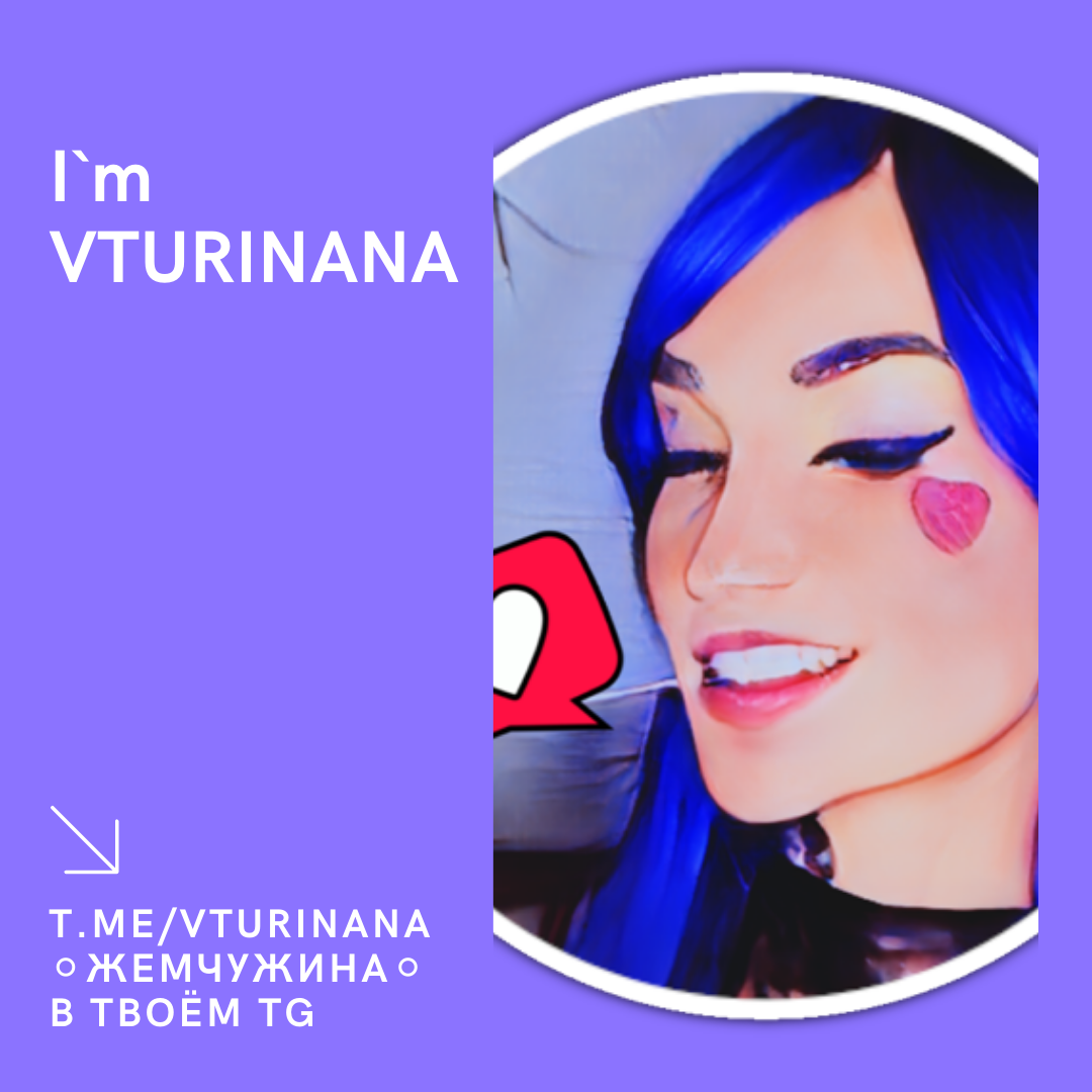 VTURINANA
