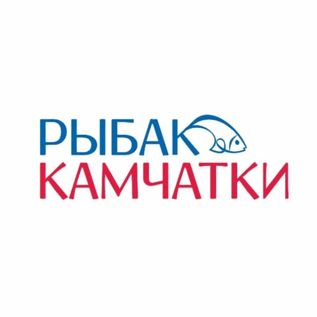 Газета «Рыбак Камчатки»