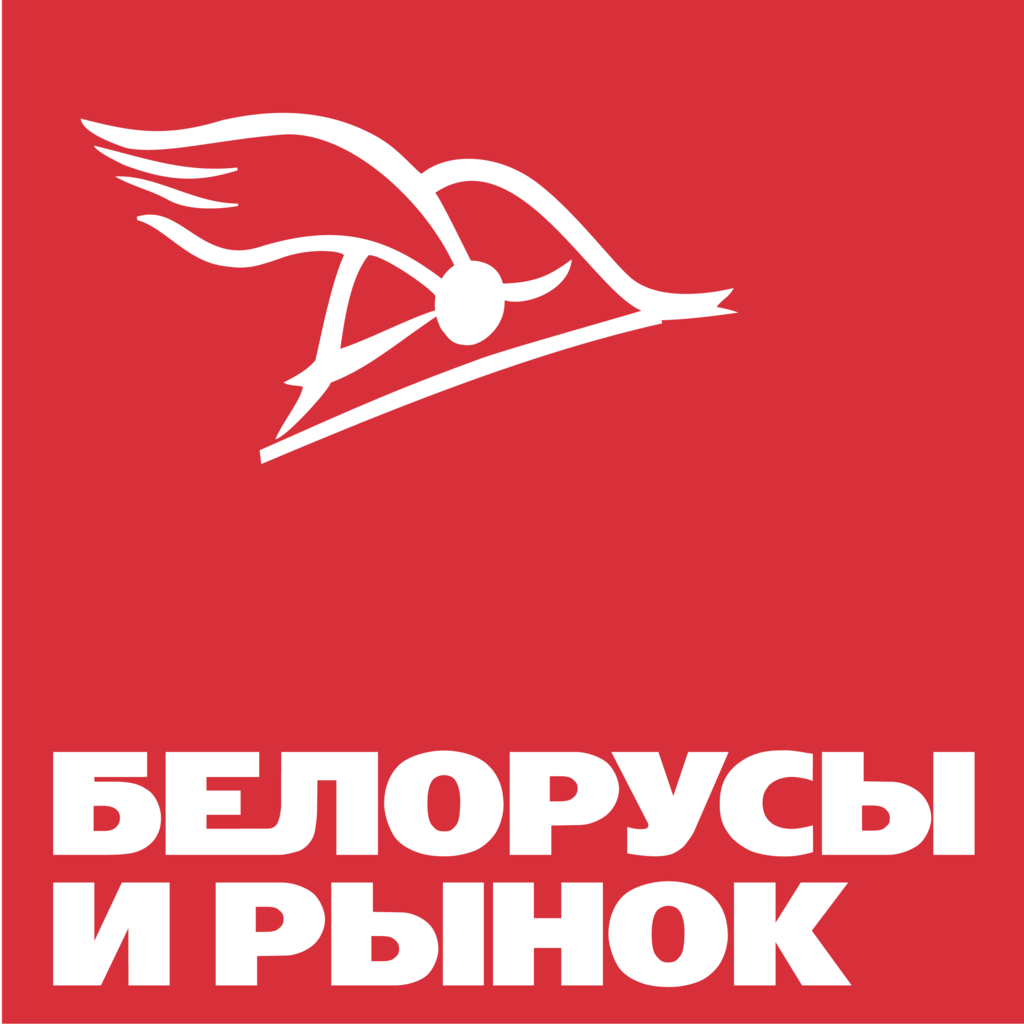 Белорусы и рынок