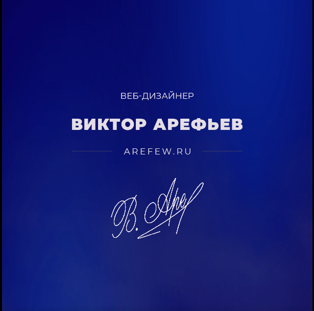 Дизайн как работа