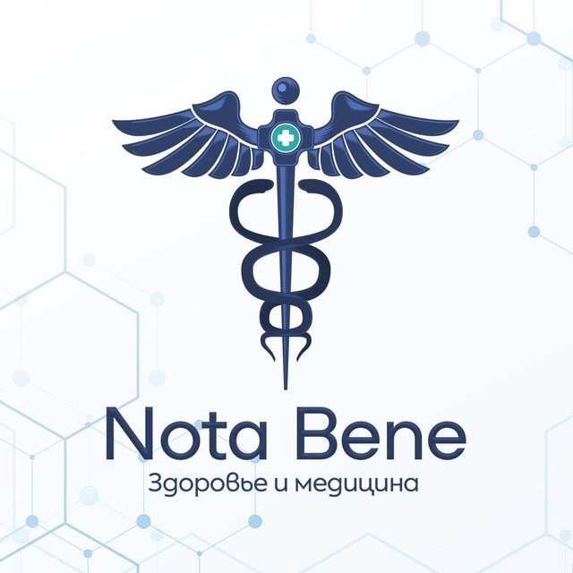Nota Bene Здоровье и Медицина