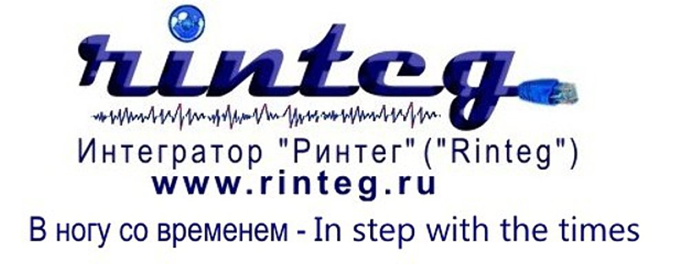 Компания «Ринтег (Rinteg)»