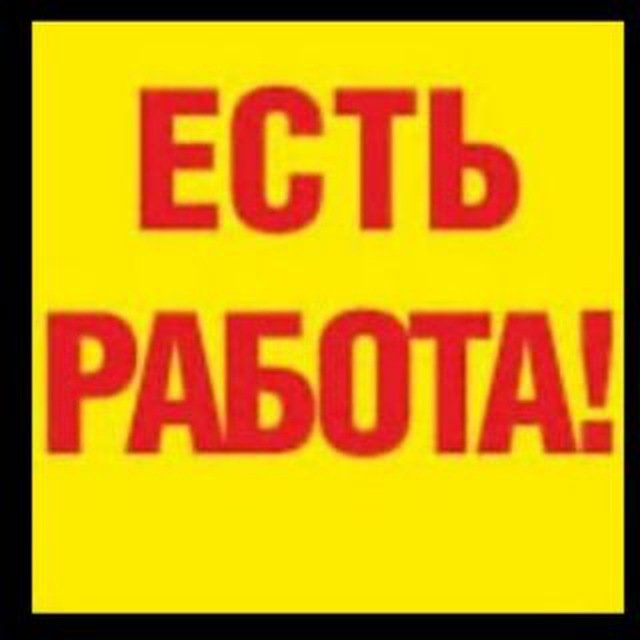 Работа. Подработка.(КРАСНОДАР)