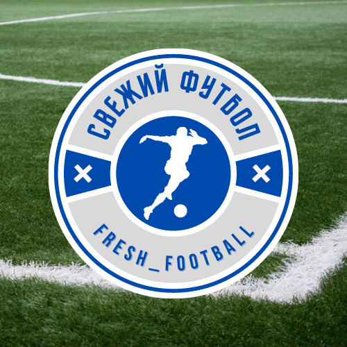 Свежий Футбол