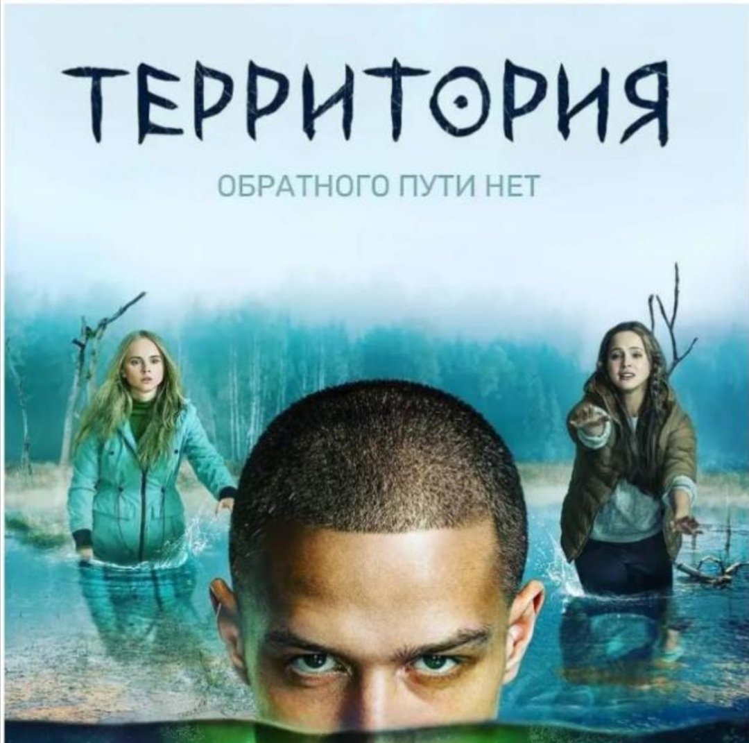 Территория общения