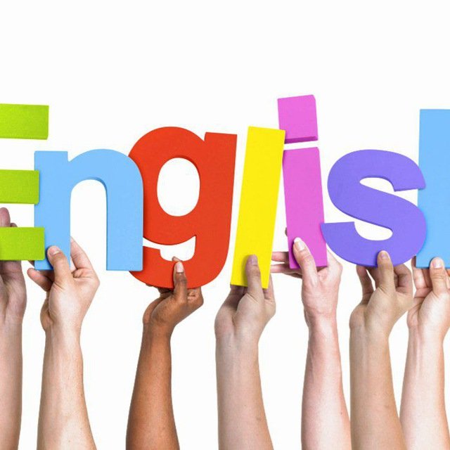 Английский язык