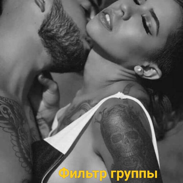 Секс и Виски