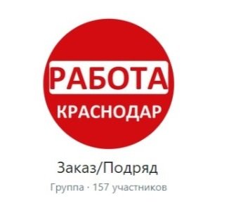 Заказ/Подряд