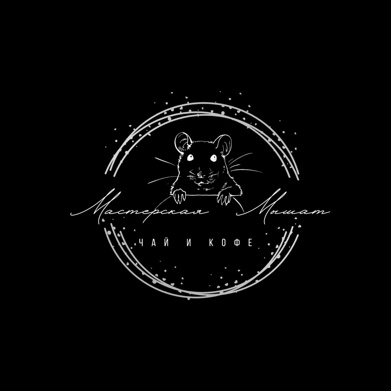 Чай и Кофе | Мастерская мышат