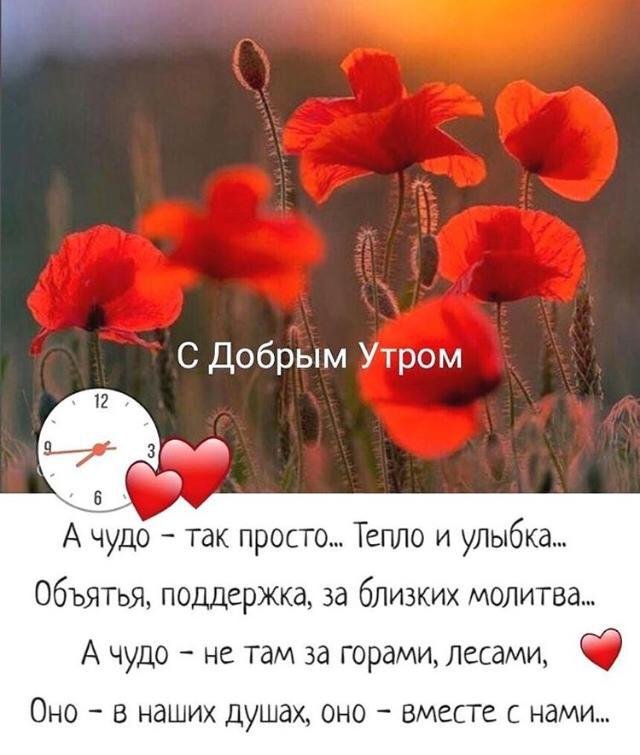 Для красоты и здоровья