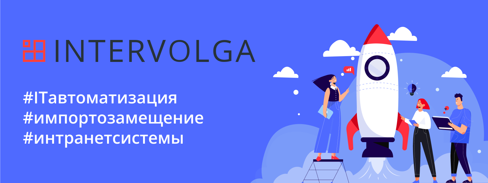 Строим интранет-портал для бизнеса. Импортозамещение в ИТ