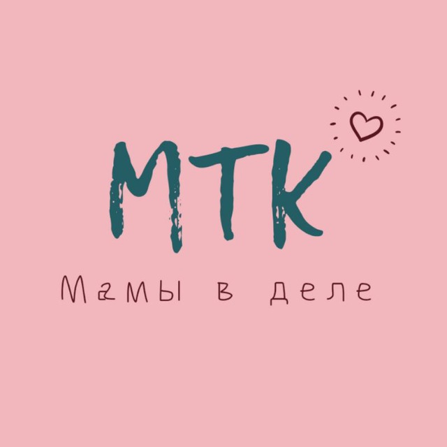 Мамы в деле