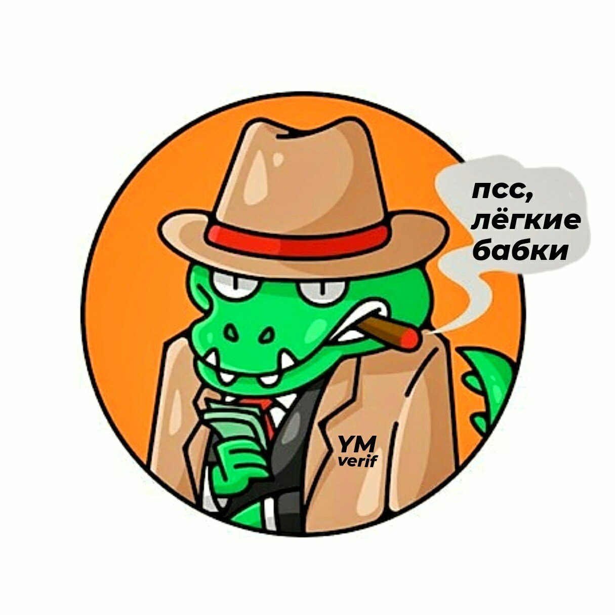 Верификация аккаунтов | YM VERIF