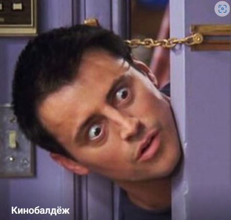 Кинобалдёж