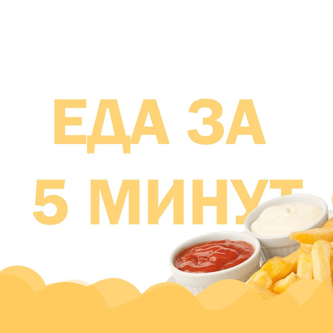 Домашняя кухня за 5 минут