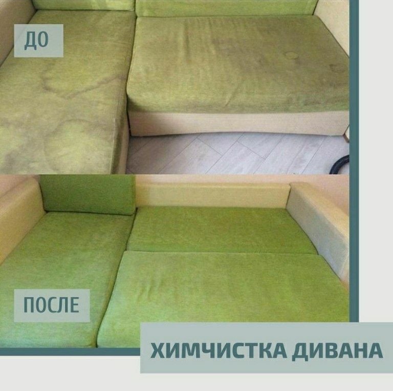 ПРОФЕССИОНАЛЬНАЯ ХИМЧИСТКА МЯГКОЙ МЕБЕЛИ, КОВРОВ, ДИВАНОВ