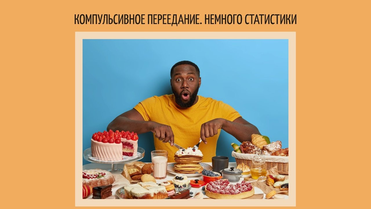 Психотерапия РПП. Подход профессионалов