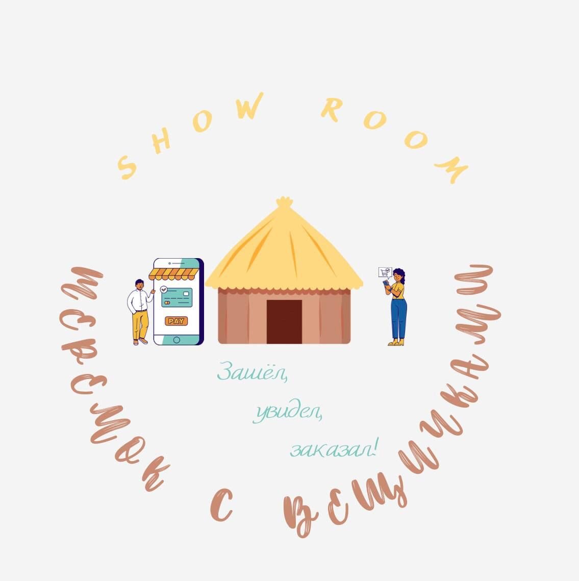 Теремок с вещичками