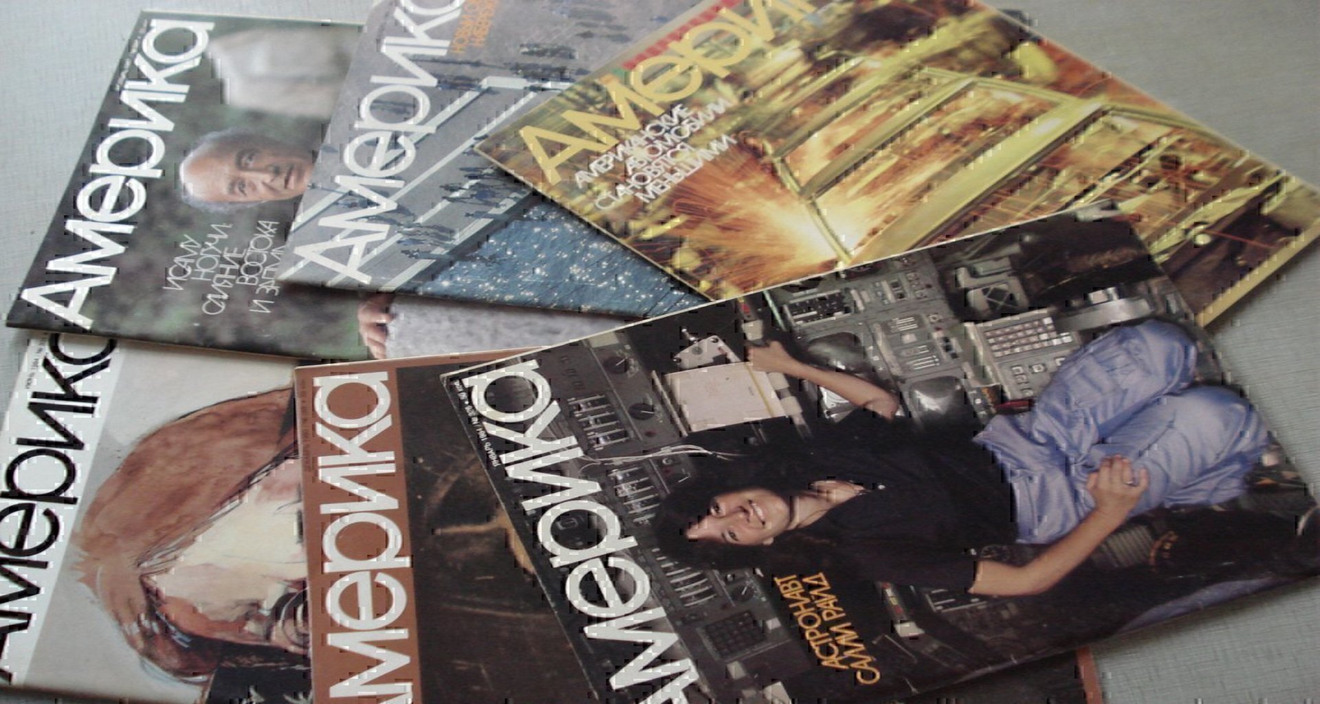 Журнал "Америка"