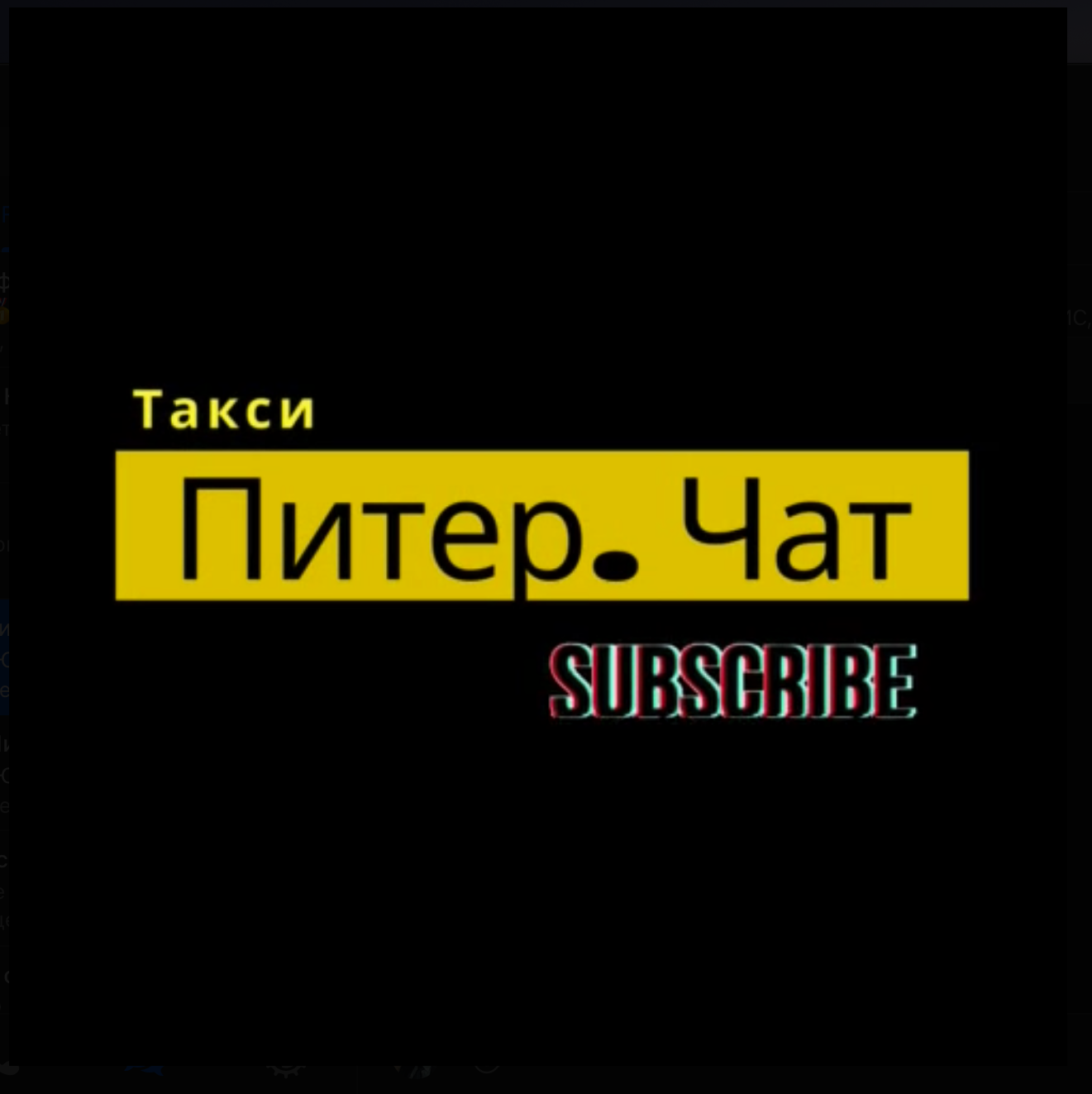 Такси.Питер.Чат