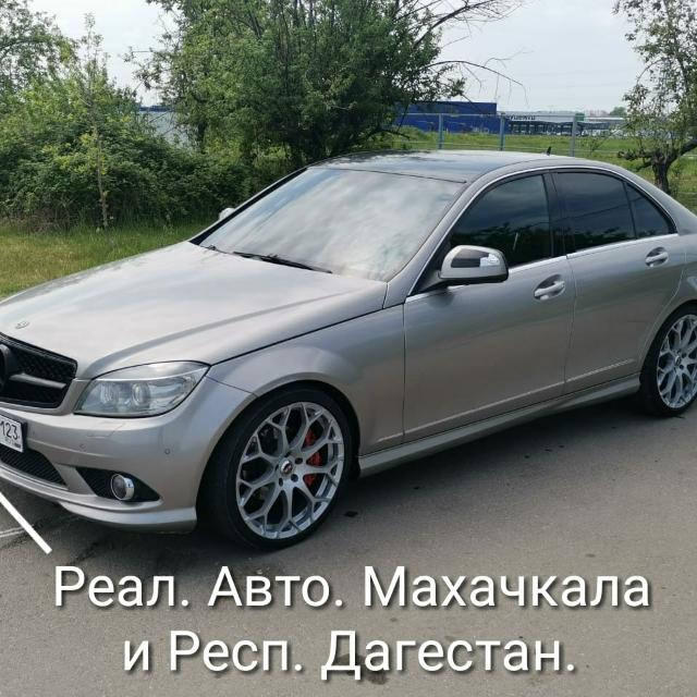 Реал. Авто. Махачкала