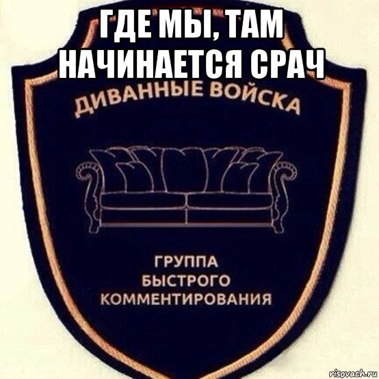 ДиВаНнЫе КрИтИКи