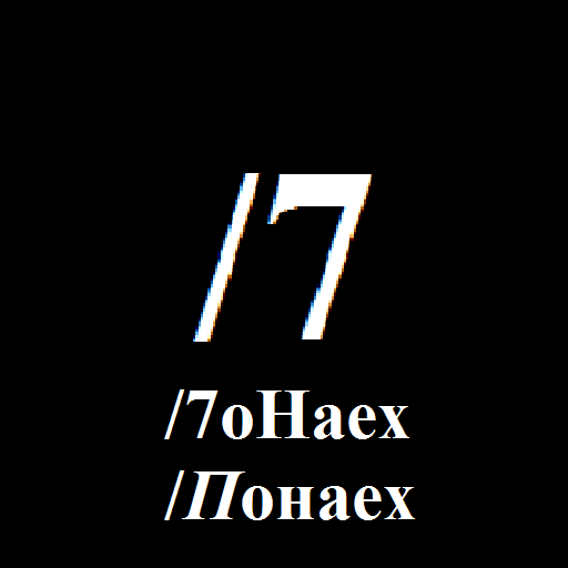 Новости от Понаеха