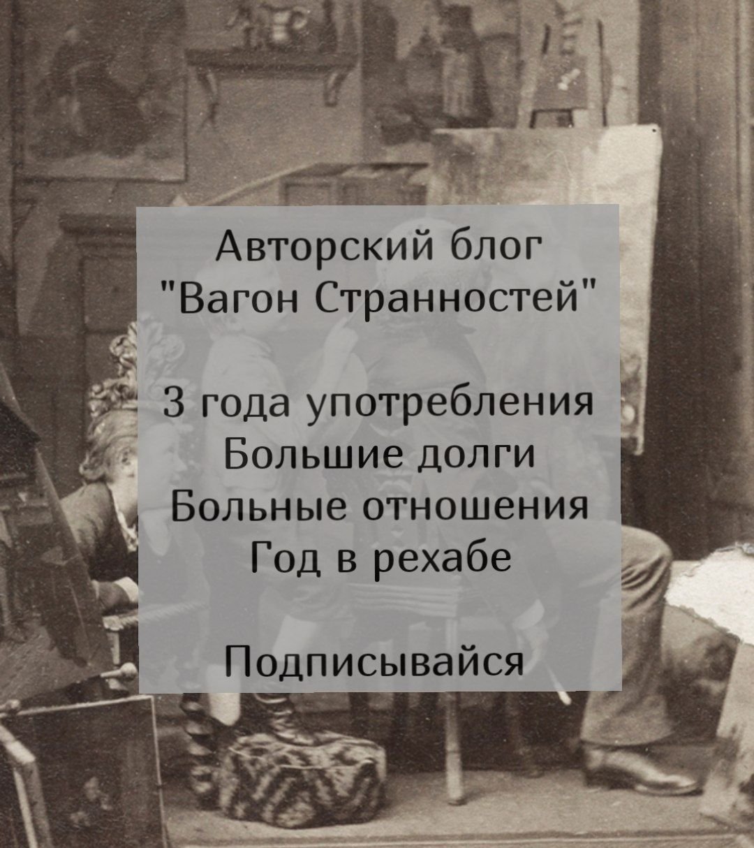 Вагон Странностей