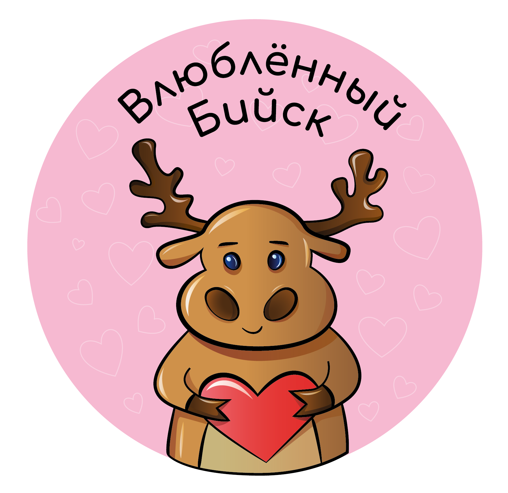 Влюбленный Бийск