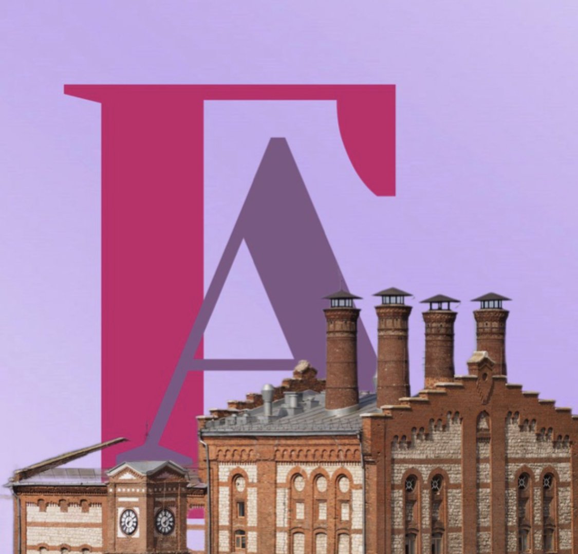 Губернская афиша