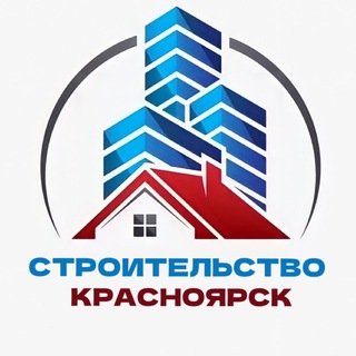 Строительство Красноярск Чат
