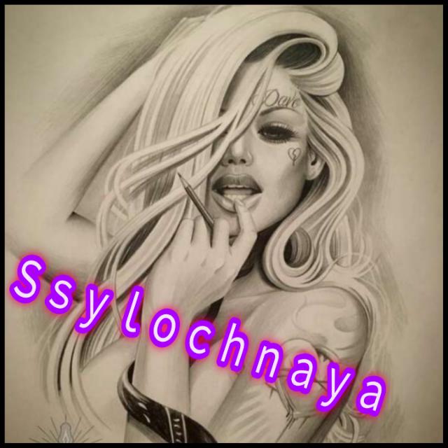 Ｓｓｙｌｏｃｈｎａｙａ