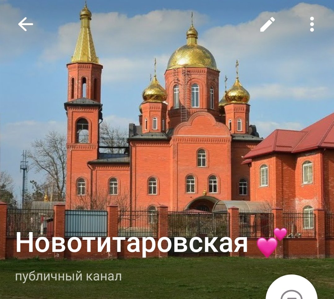 Новотитаровская станица