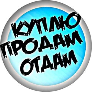 Куᴨᴧю Пᴩᴏдᴀʍ Оᴛдᴀʍ