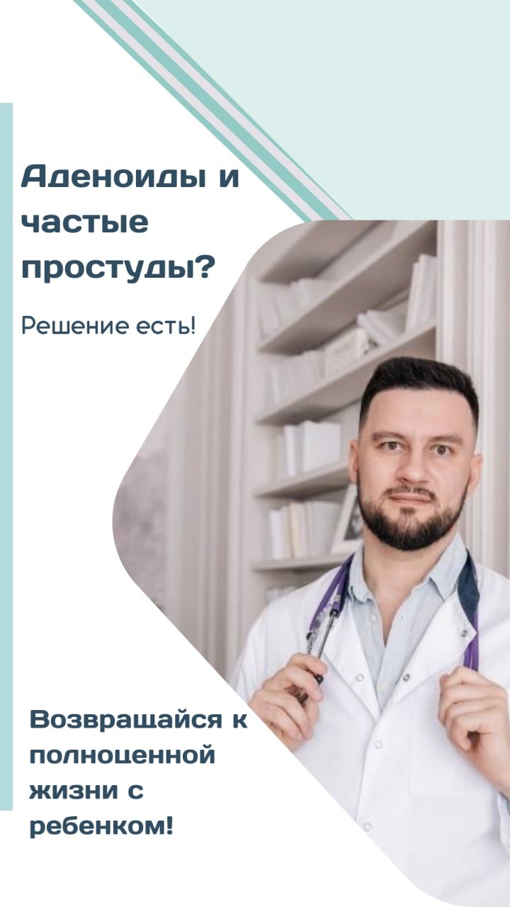 Доктор Рассадин ЛОР Москва