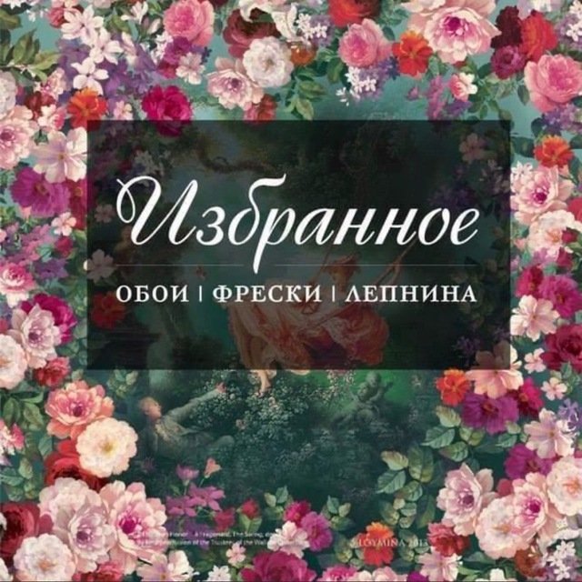 Избранное из НН