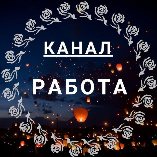 Работа Благовещенск