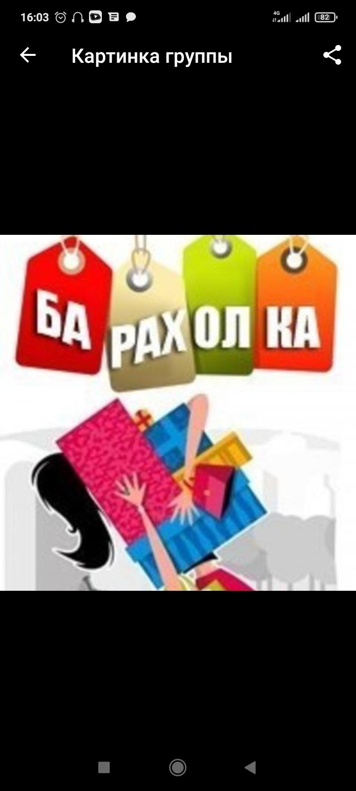 Барахолка Казань