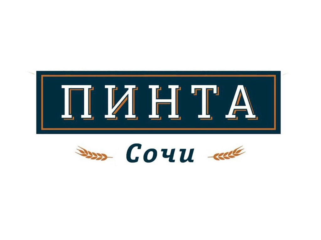 «Пинта» Сочи