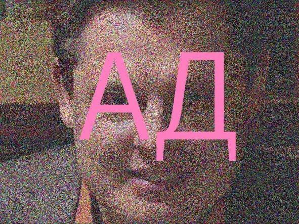 АЛЬМАНАХ ДУШНИЛЫ