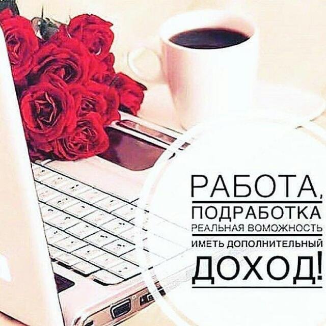 👩🏻‍🏫꧁࿇Работа࿇Дома࿇꧂👩🏻‍🏫
