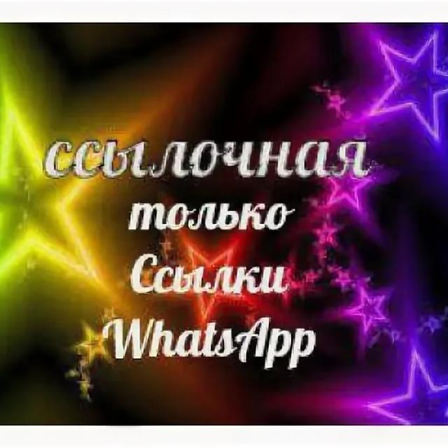 Ссылочная от Миллы