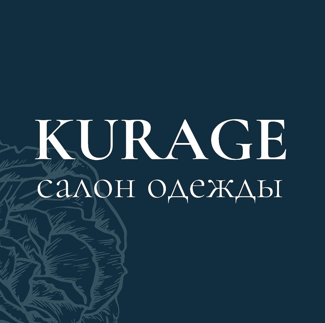 КУРАЖ женская одежда