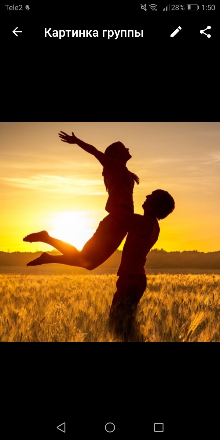 Любовь это жизнь