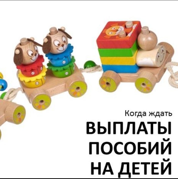 Детские выплаты Хабаровск