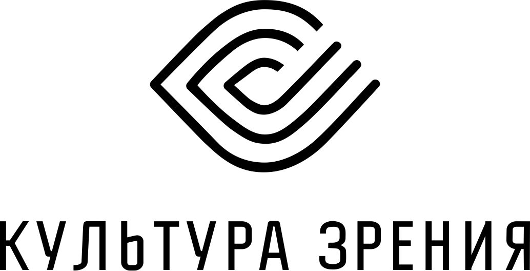 Культура Зрения