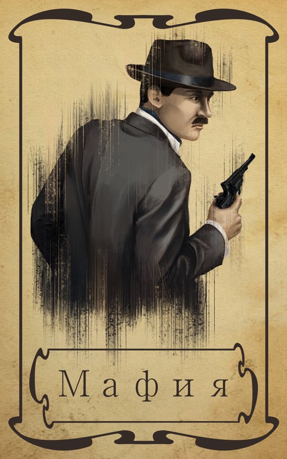 Мафия Викторины