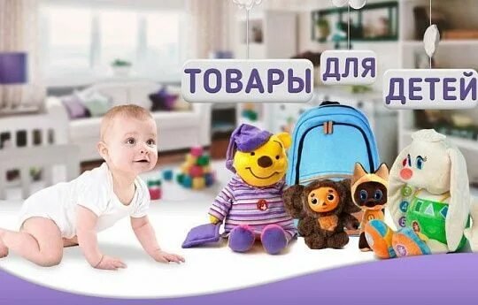 Детские товары ПОД ЗАКАЗ